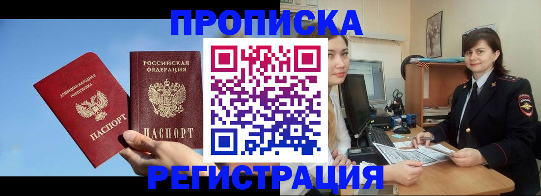 где прописаться в Обнинске