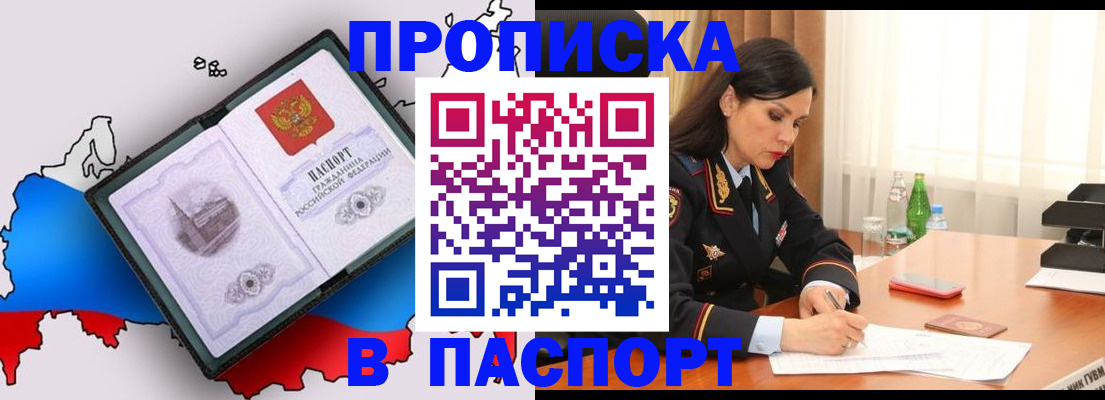 временная регистрация надежно в Обнинске