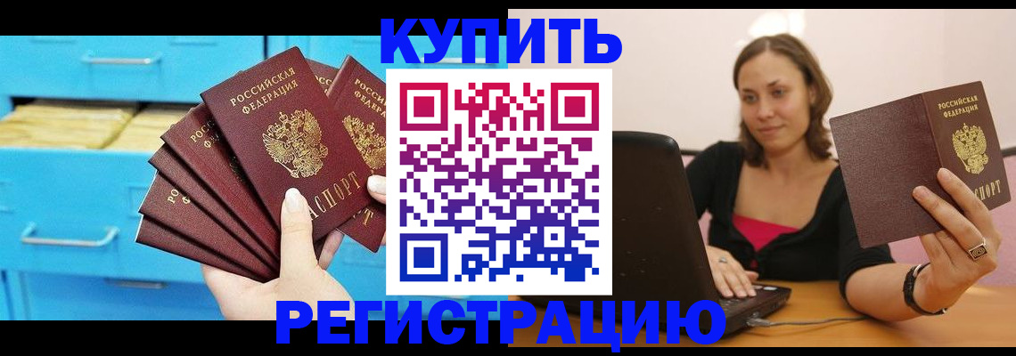 временная регистрация законно в Обнинске
