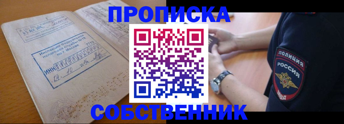 миграционный учет в Обнинске