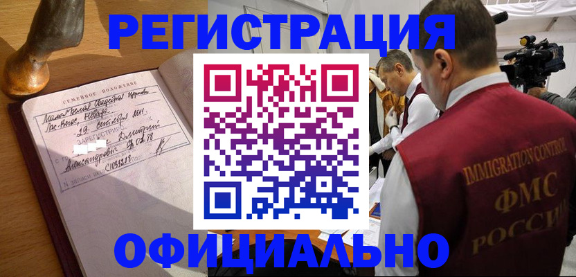 временная регистрация для школы в Обнинске