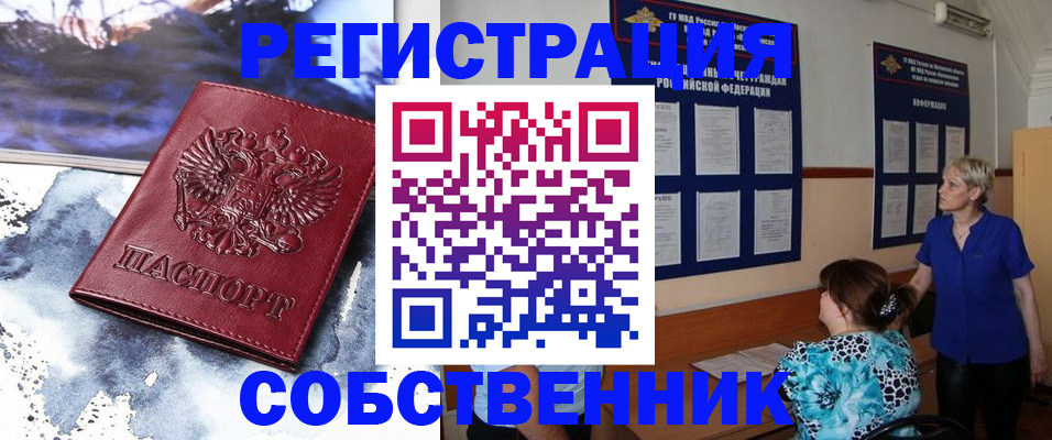временная регистрация в Обнинске